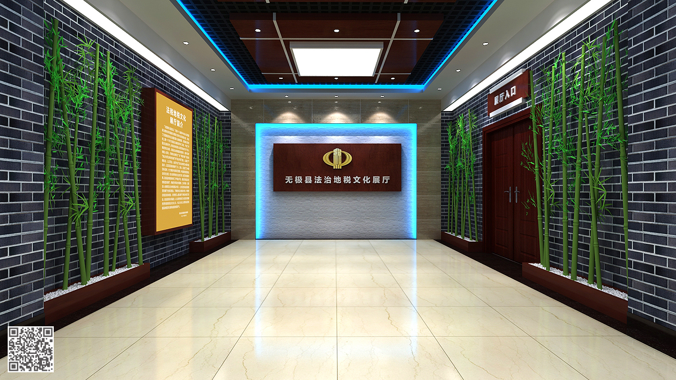 國家稅務(wù)總局無極縣稅務(wù)局法治文化展廳