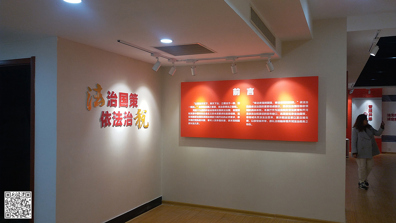 國家稅務(wù)總局齊河縣稅務(wù)局法治文化建設(shè)