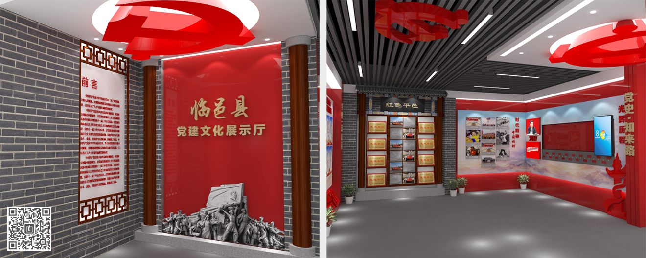 臨邑縣人民政府辦公樓黨建文化建設(shè)